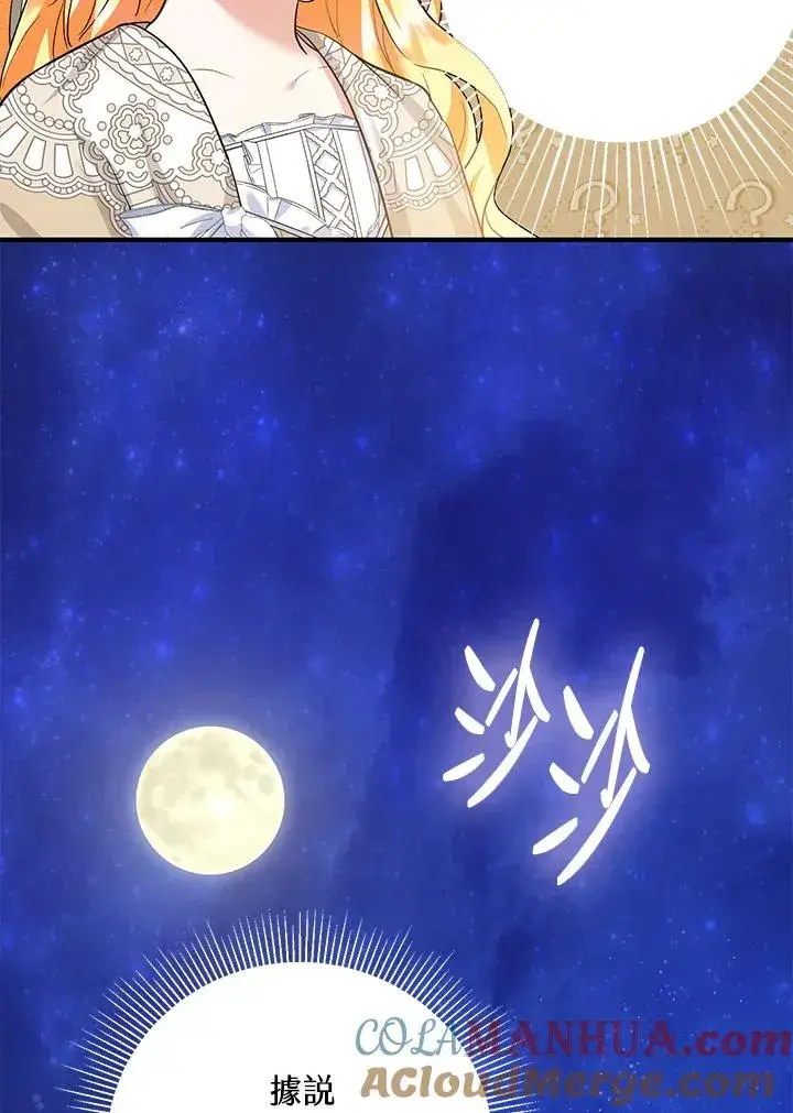 《收养的儿媳准备弃养了》第38话图82