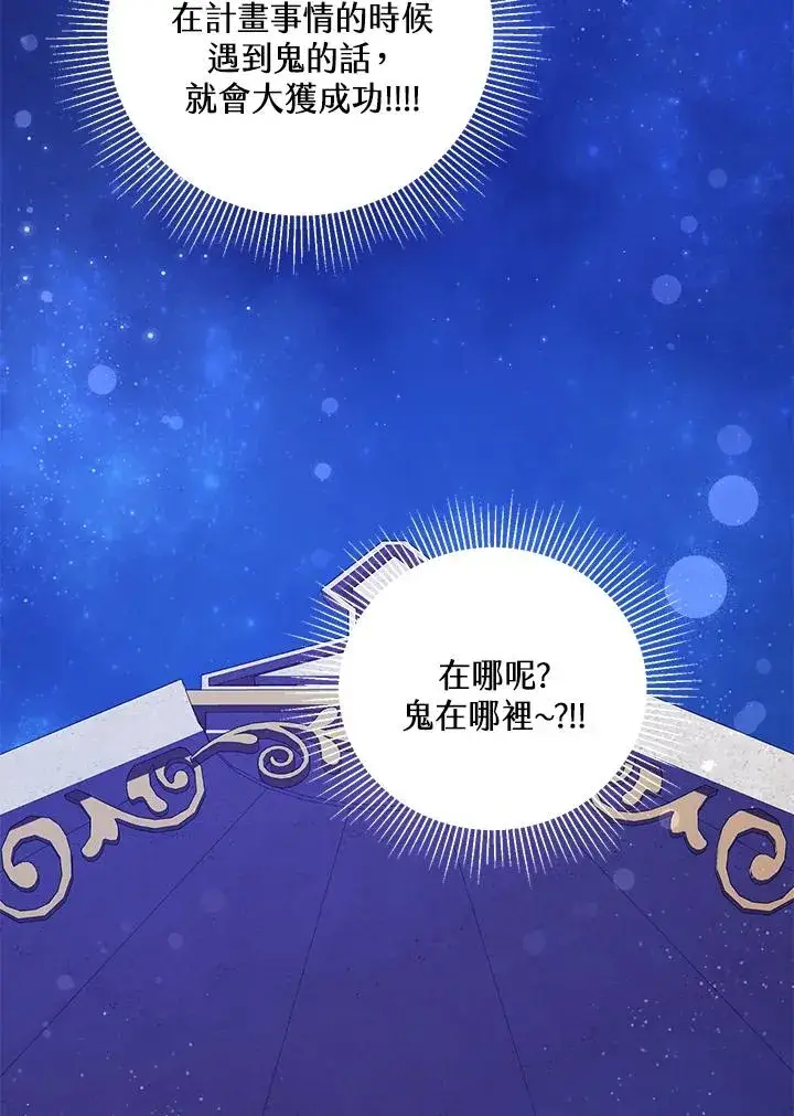 《收养的儿媳准备弃养了》第38话图83