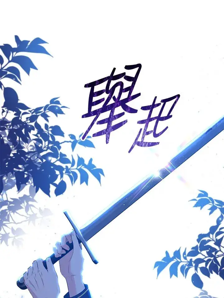 《收养的儿媳准备弃养了》第38话图87