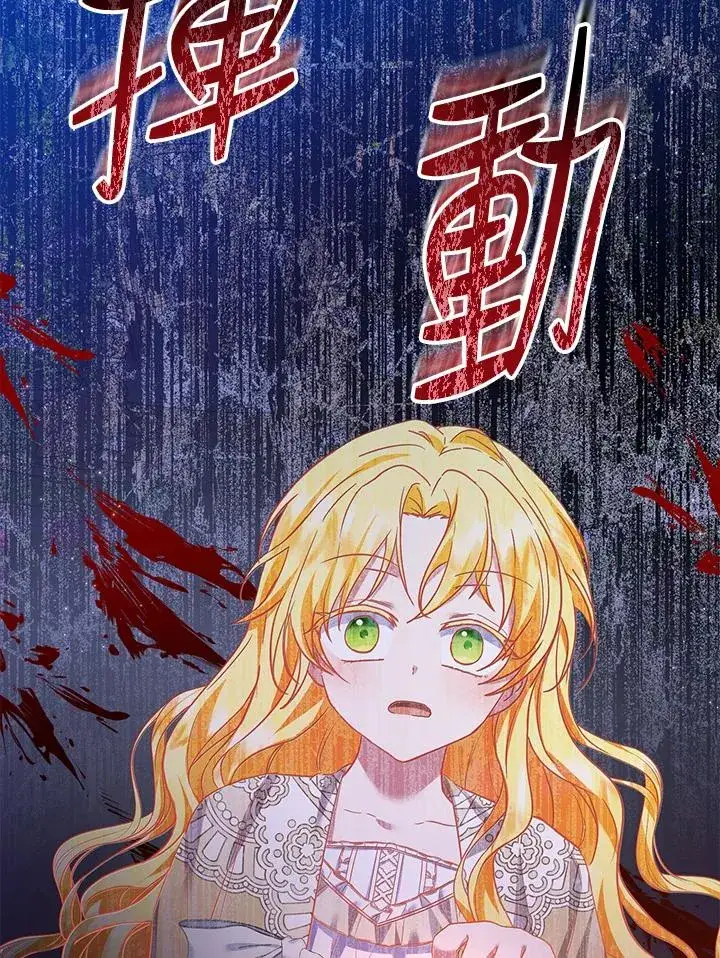 《收养的儿媳准备弃养了》第38话图89