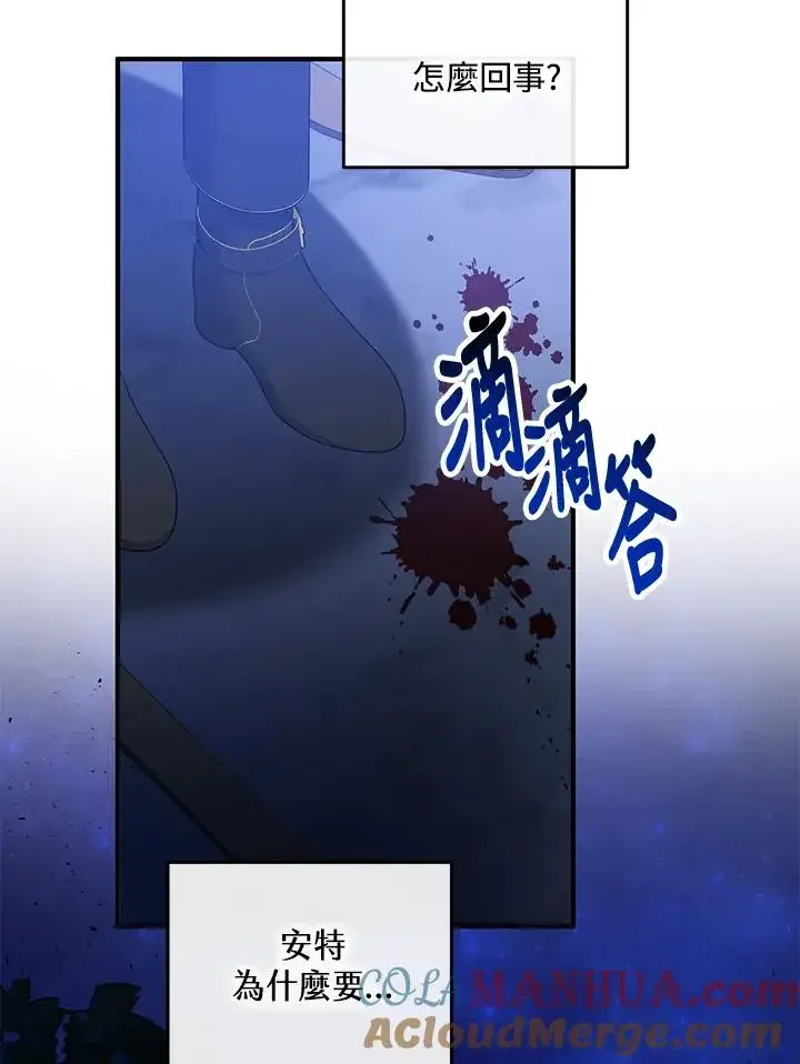 《收养的儿媳准备弃养了》第38话图91