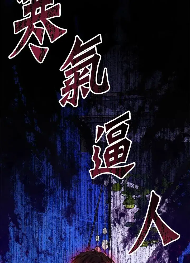 《收养的儿媳准备弃养了》第39话图11