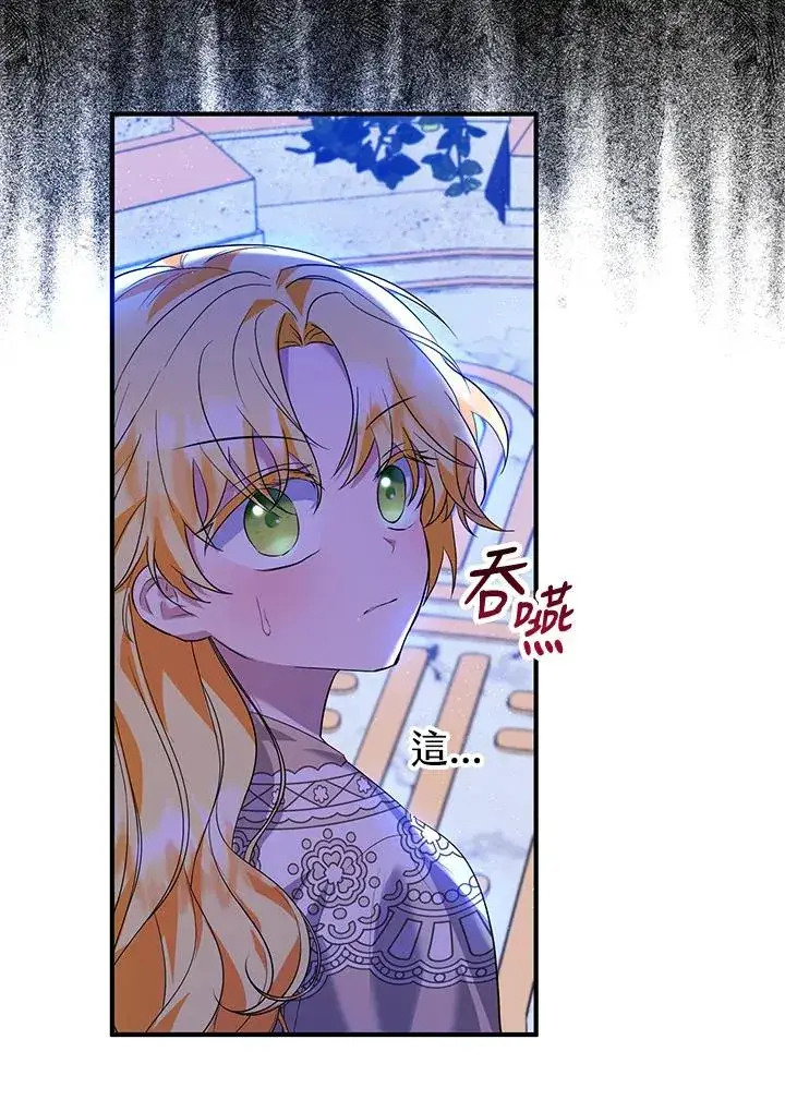 《收养的儿媳准备弃养了》第39话图14