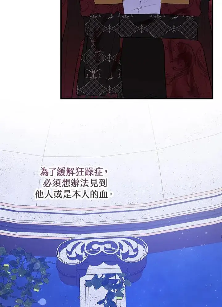 《收养的儿媳准备弃养了》第39话图17