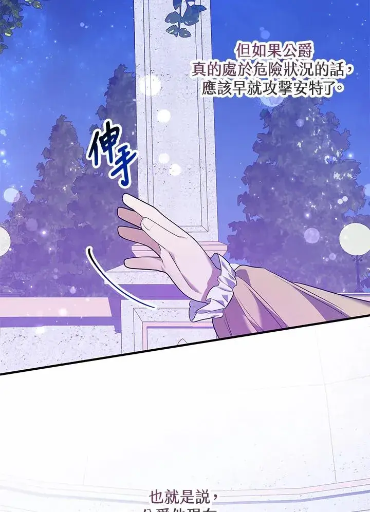 《收养的儿媳准备弃养了》第39话图18