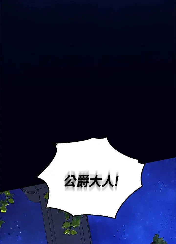 《收养的儿媳准备弃养了》第39话图2