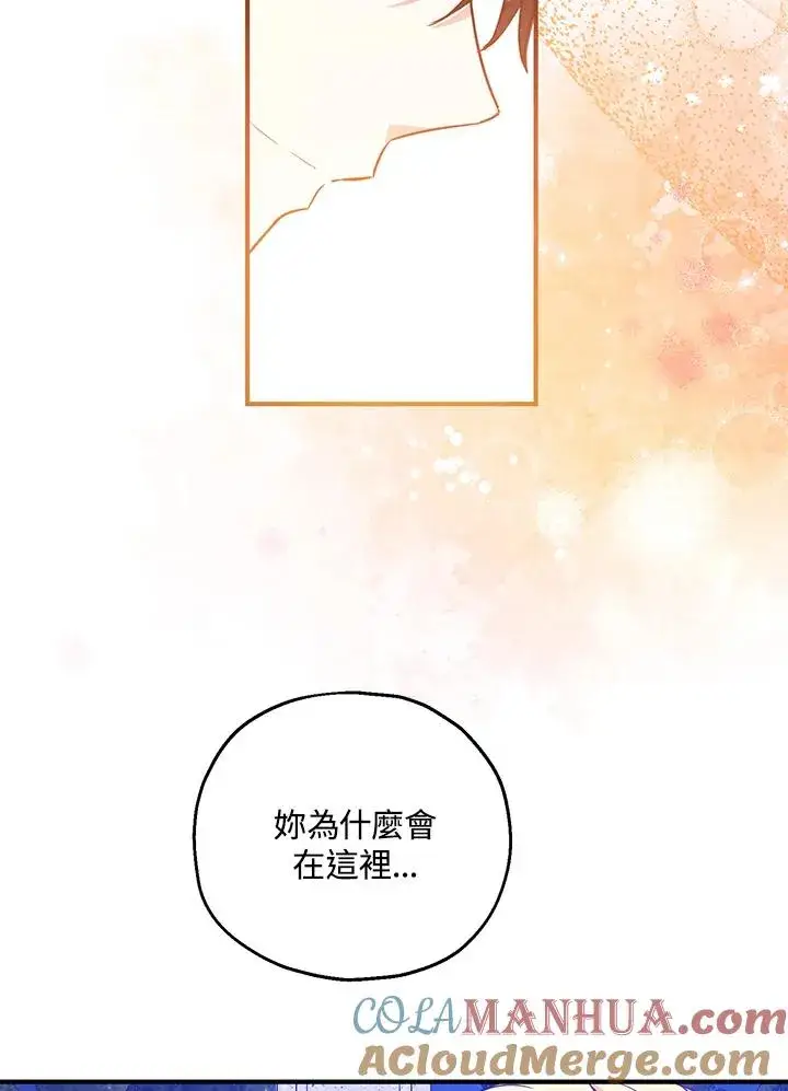 《收养的儿媳准备弃养了》第39话图22