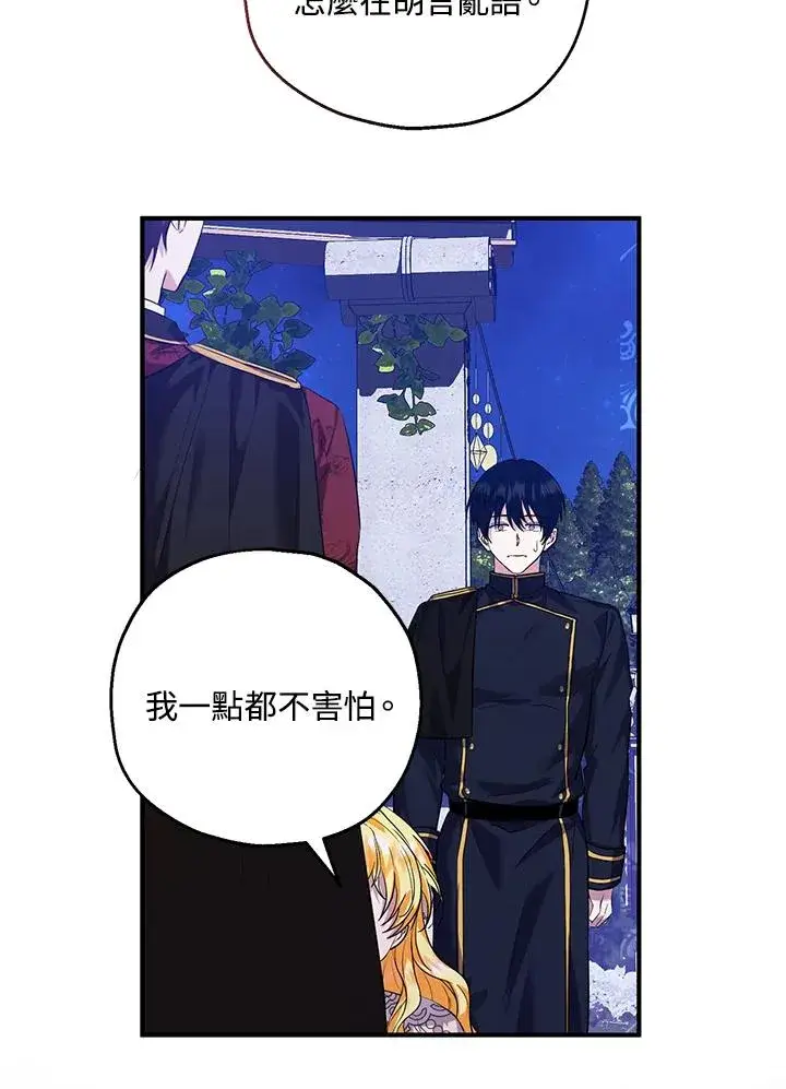 《收养的儿媳准备弃养了》第39话图24