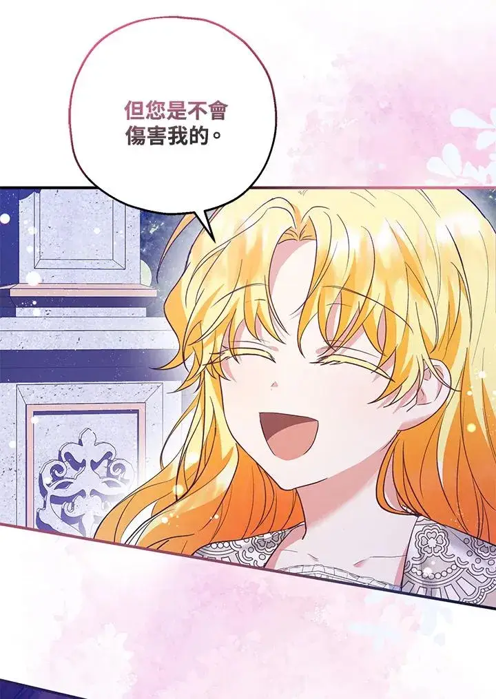 《收养的儿媳准备弃养了》第39话图27