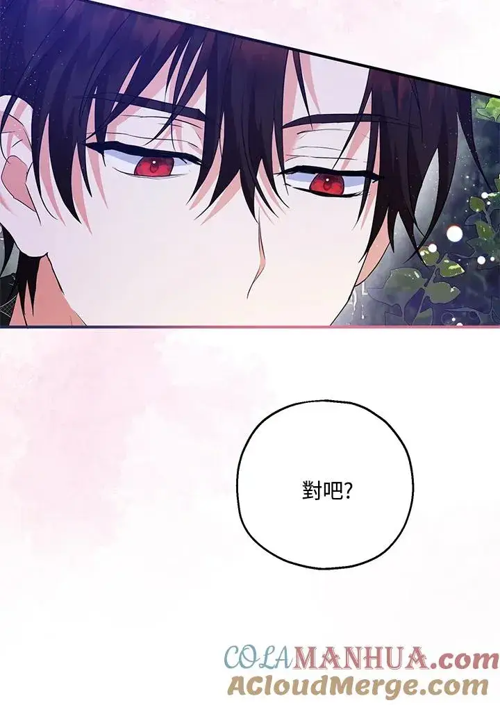 《收养的儿媳准备弃养了》第39话图28