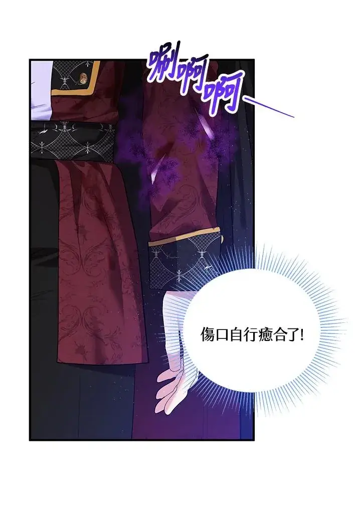 《收养的儿媳准备弃养了》第39话图29