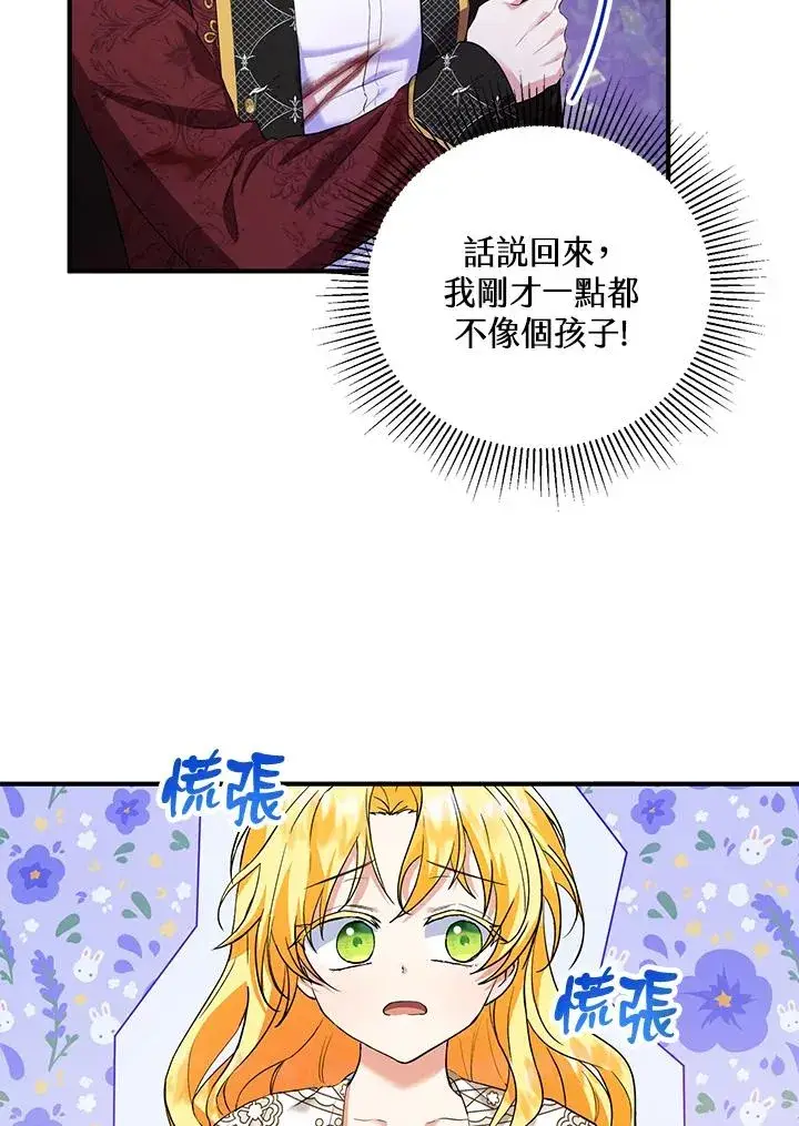 《收养的儿媳准备弃养了》第39话图32