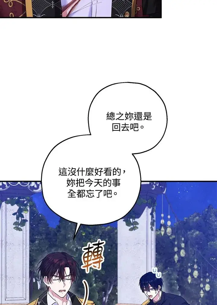 《收养的儿媳准备弃养了》第39话图36