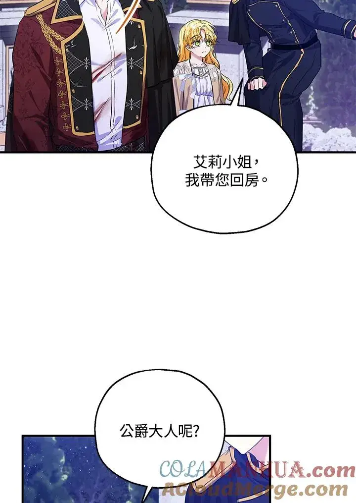 《收养的儿媳准备弃养了》第39话图37