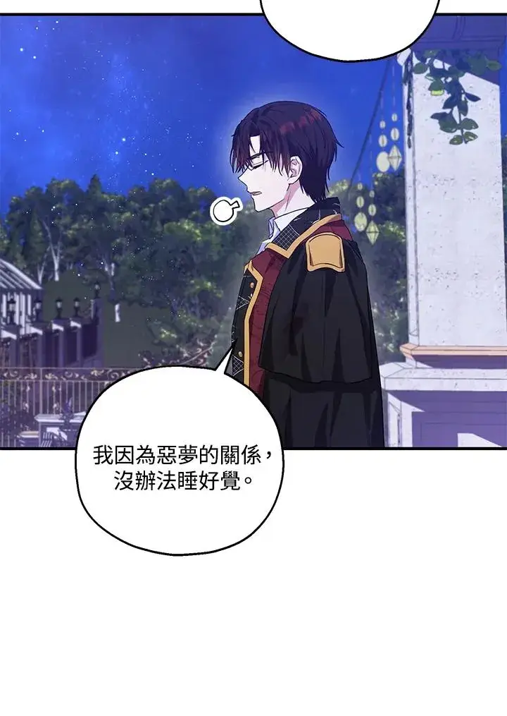 《收养的儿媳准备弃养了》第39话图39