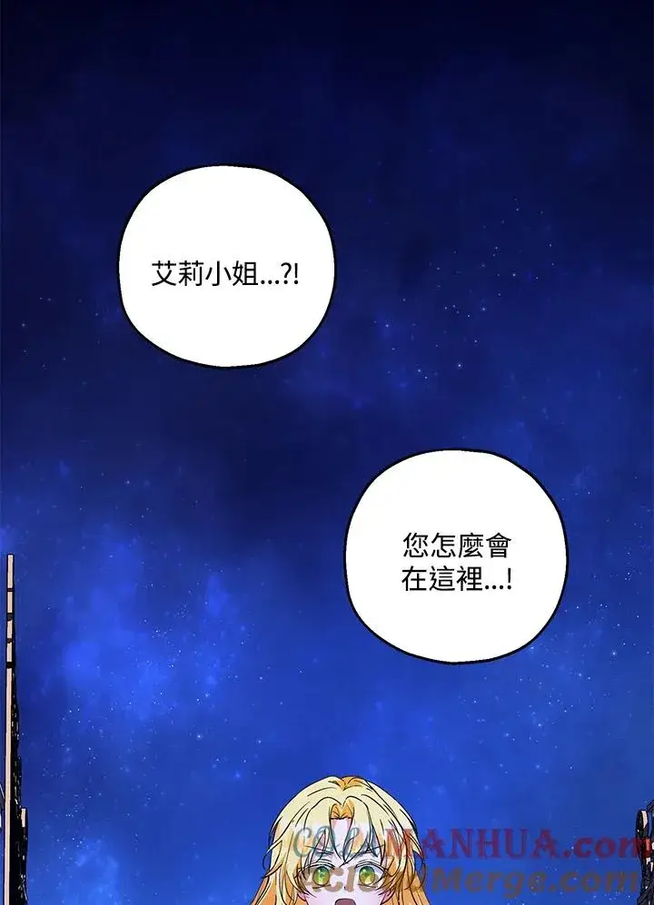 《收养的儿媳准备弃养了》第39话图4