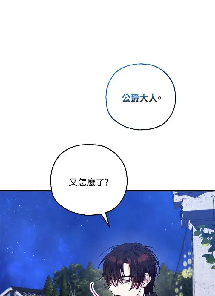 《收养的儿媳准备弃养了》第39话图41