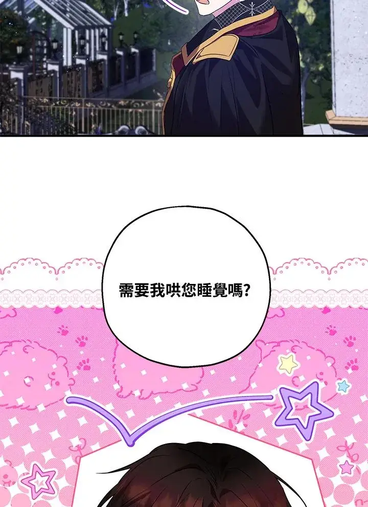 《收养的儿媳准备弃养了》第39话图42