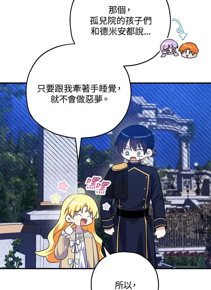 《收养的儿媳准备弃养了》第39话图44