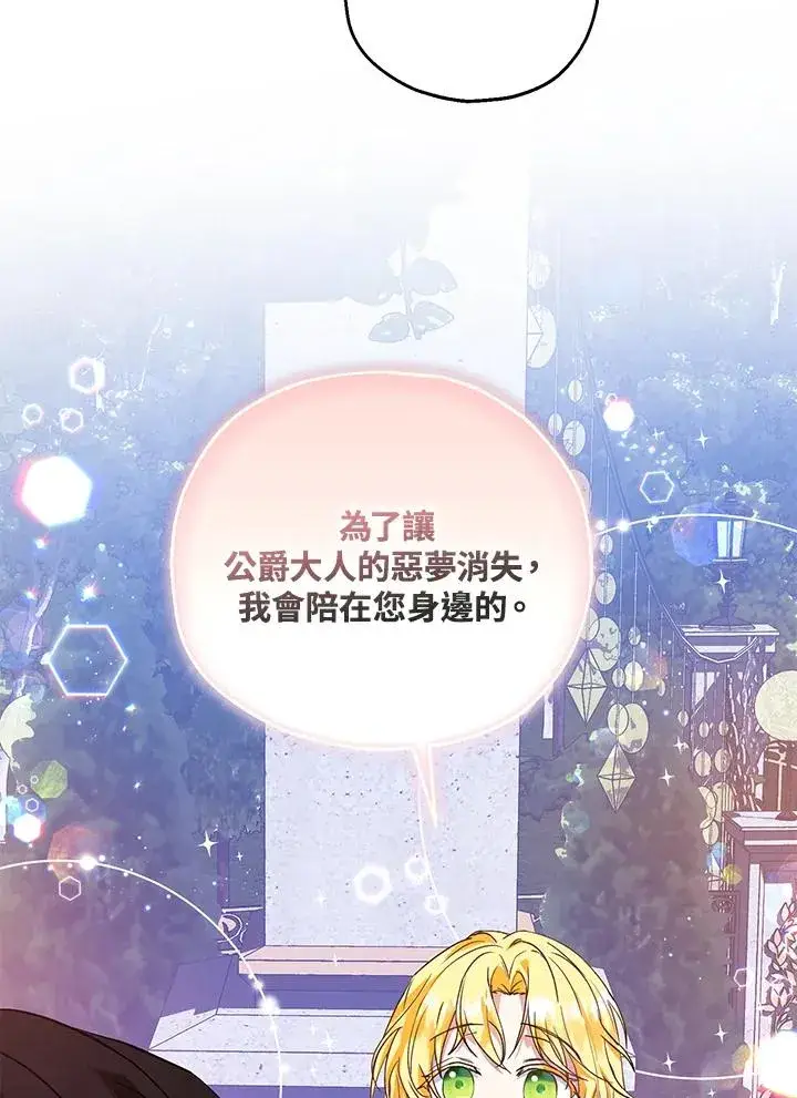 《收养的儿媳准备弃养了》第39话图45
