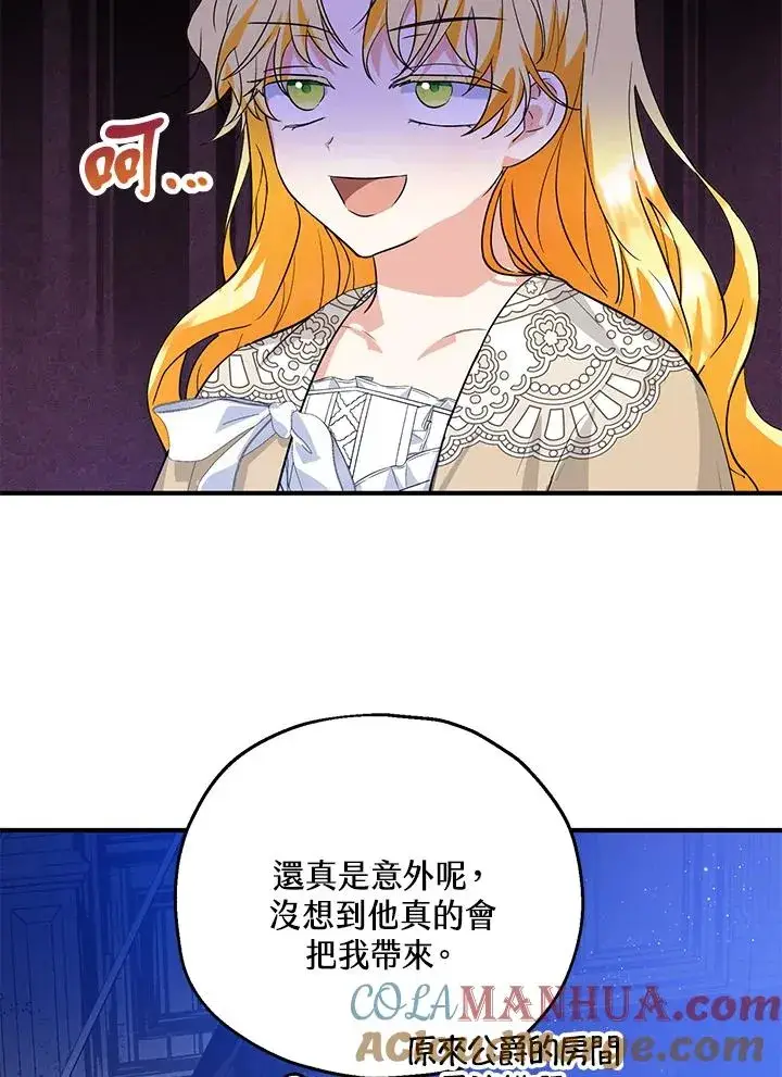 《收养的儿媳准备弃养了》第39话图49