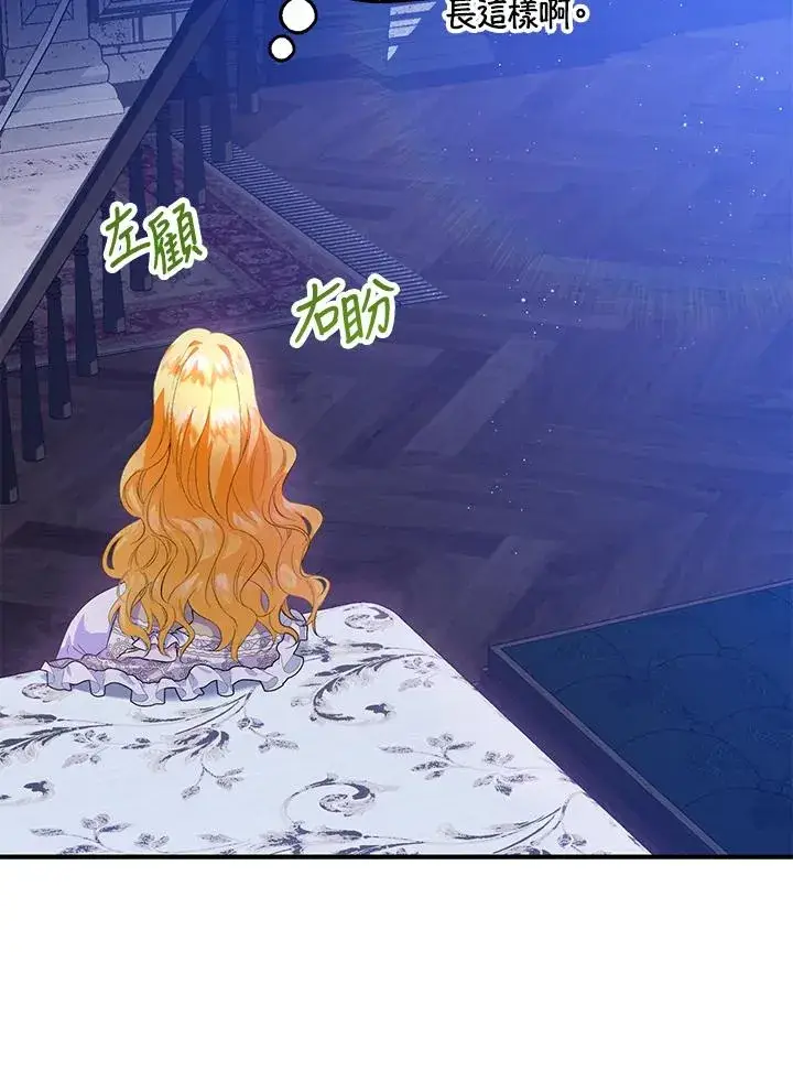 《收养的儿媳准备弃养了》第39话图50