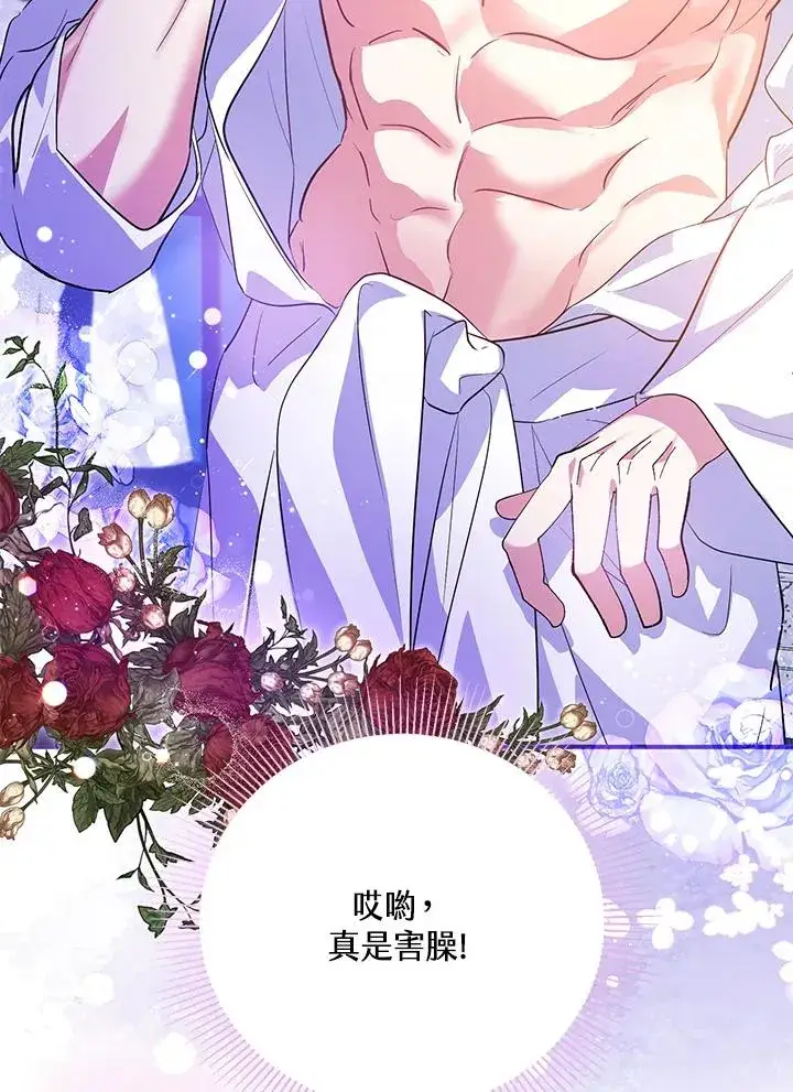 《收养的儿媳准备弃养了》第39话图53