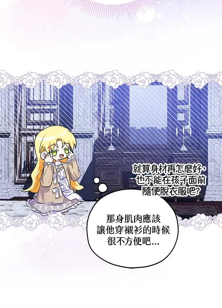 《收养的儿媳准备弃养了》第39话图54