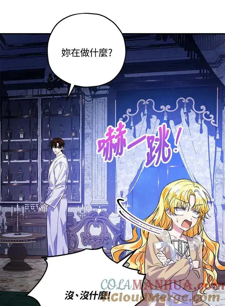 《收养的儿媳准备弃养了》第39话图55