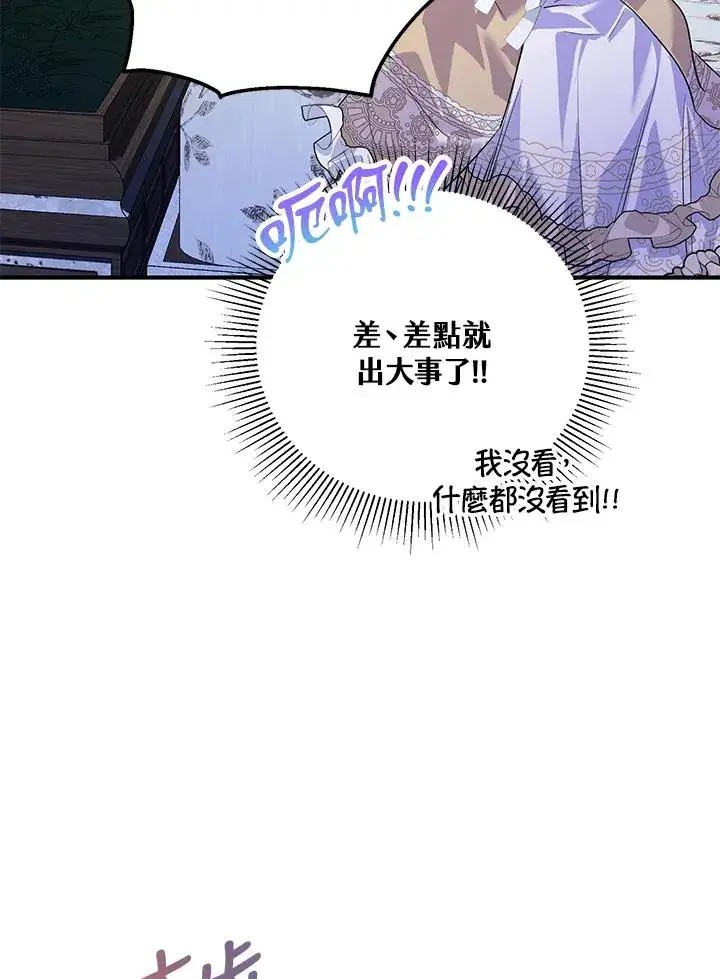 《收养的儿媳准备弃养了》第39话图56