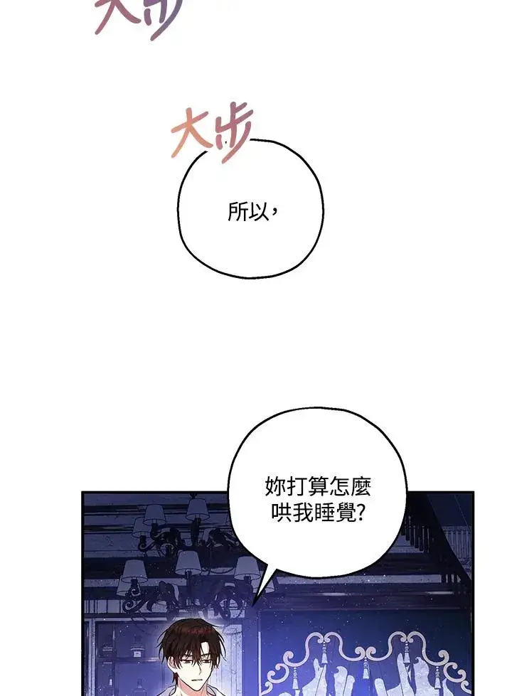 《收养的儿媳准备弃养了》第39话图57