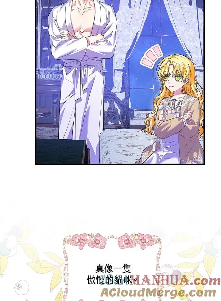 《收养的儿媳准备弃养了》第39话图58