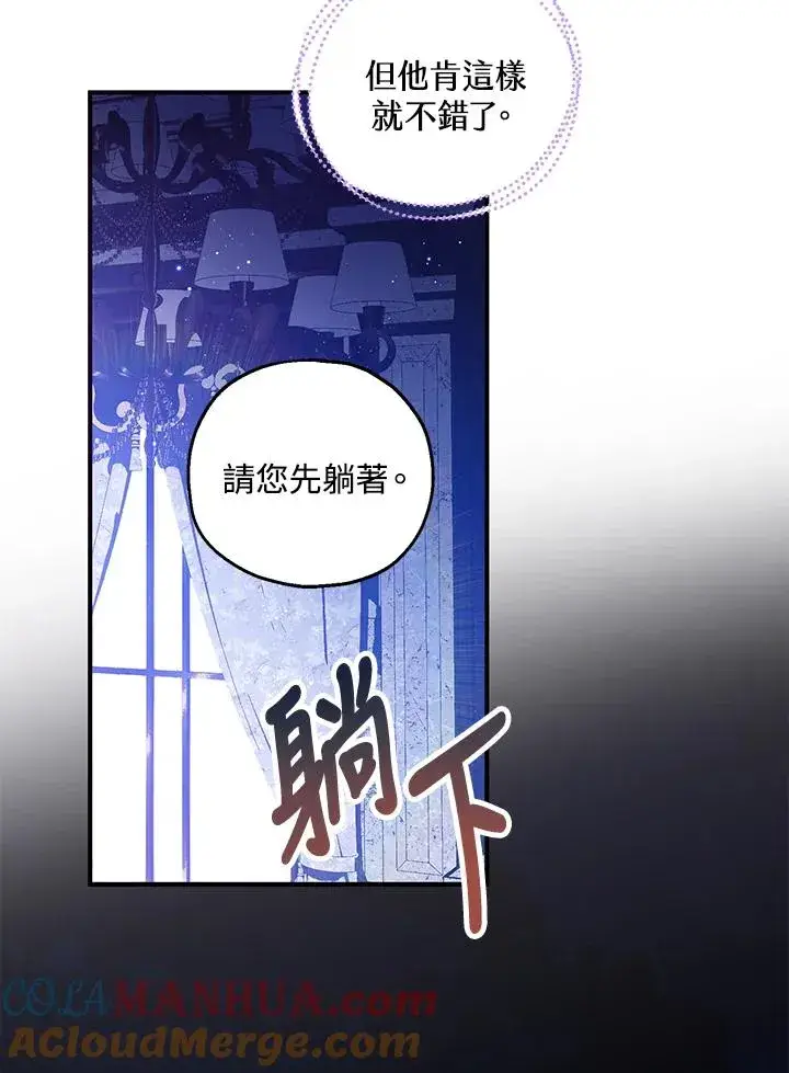 《收养的儿媳准备弃养了》第39话图61