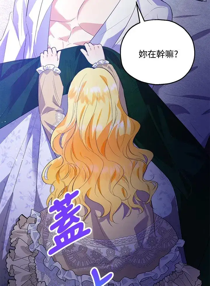 《收养的儿媳准备弃养了》第39话图63