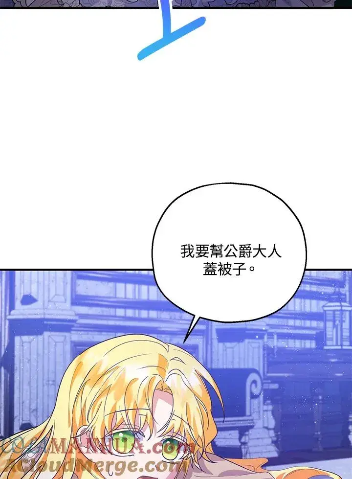 《收养的儿媳准备弃养了》第39话图64