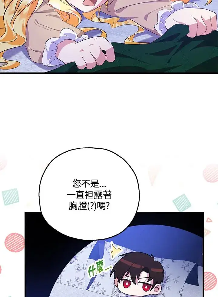 《收养的儿媳准备弃养了》第39话图65