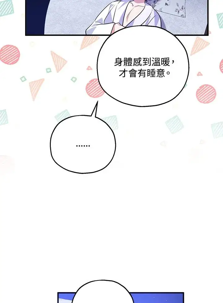 《收养的儿媳准备弃养了》第39话图66