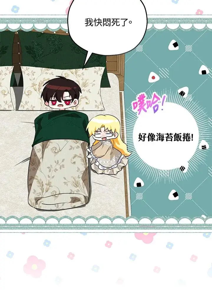 《收养的儿媳准备弃养了》第39话图68