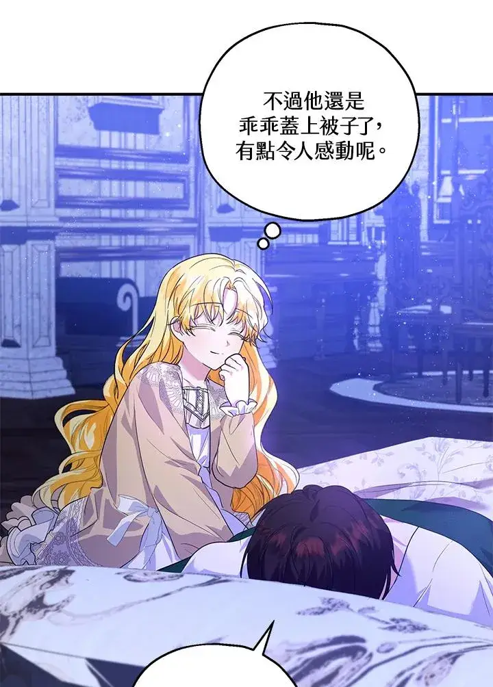《收养的儿媳准备弃养了》第39话图69