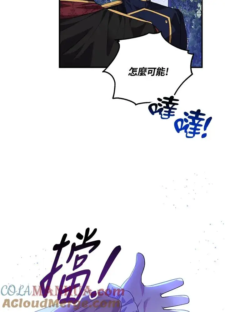 《收养的儿媳准备弃养了》第39话图7