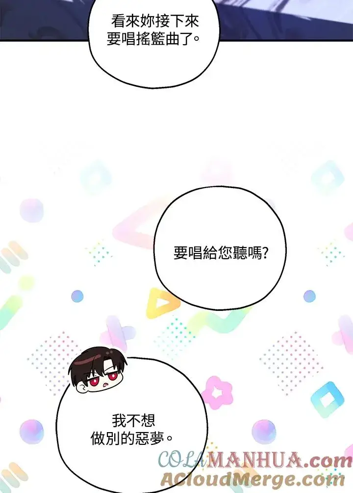 《收养的儿媳准备弃养了》第39话图70