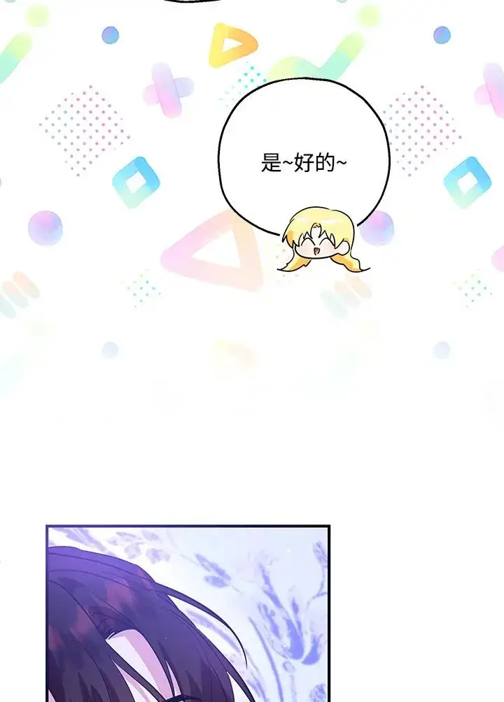 《收养的儿媳准备弃养了》第39话图71
