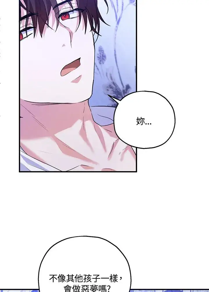 《收养的儿媳准备弃养了》第39话图72