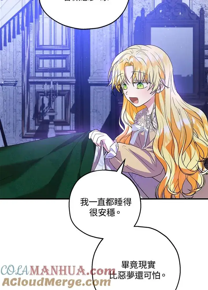 《收养的儿媳准备弃养了》第39话图73