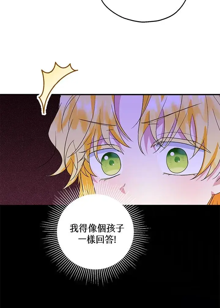 《收养的儿媳准备弃养了》第39话图74