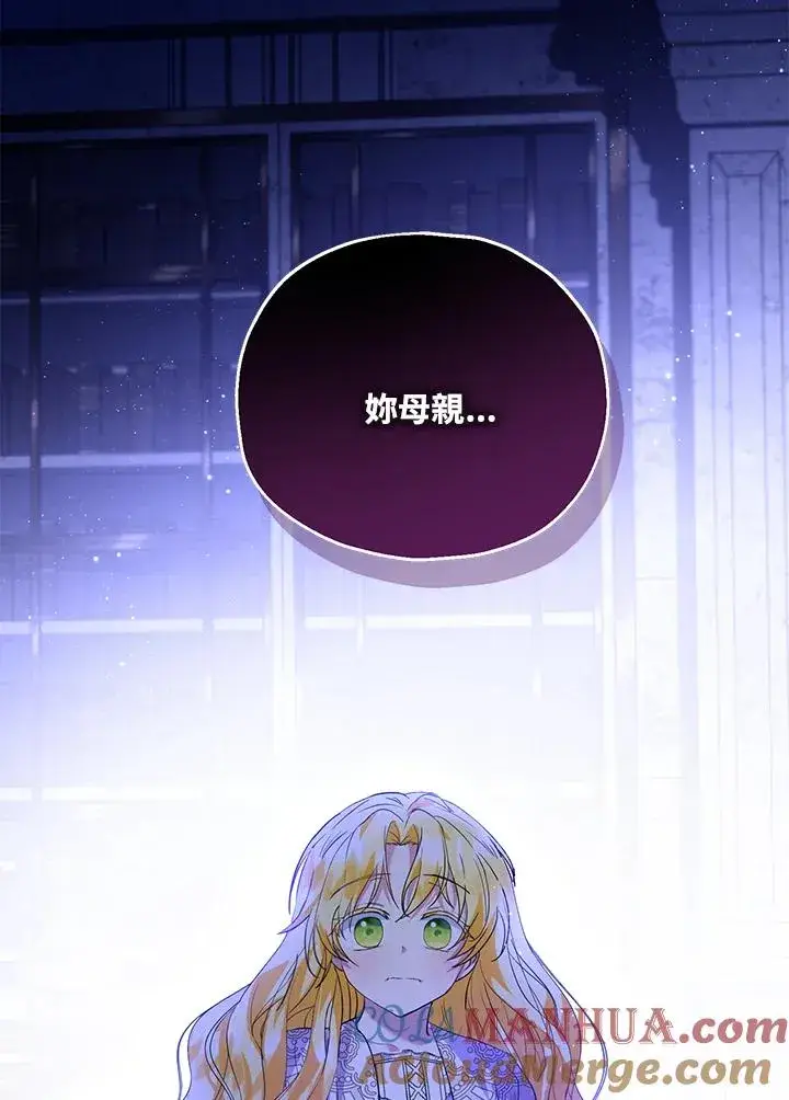 《收养的儿媳准备弃养了》第39话图76