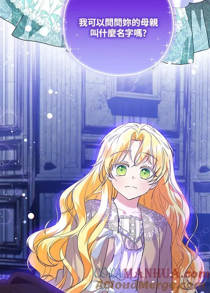 《收养的儿媳准备弃养了》第39话图79