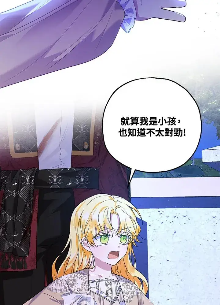 《收养的儿媳准备弃养了》第39话图8