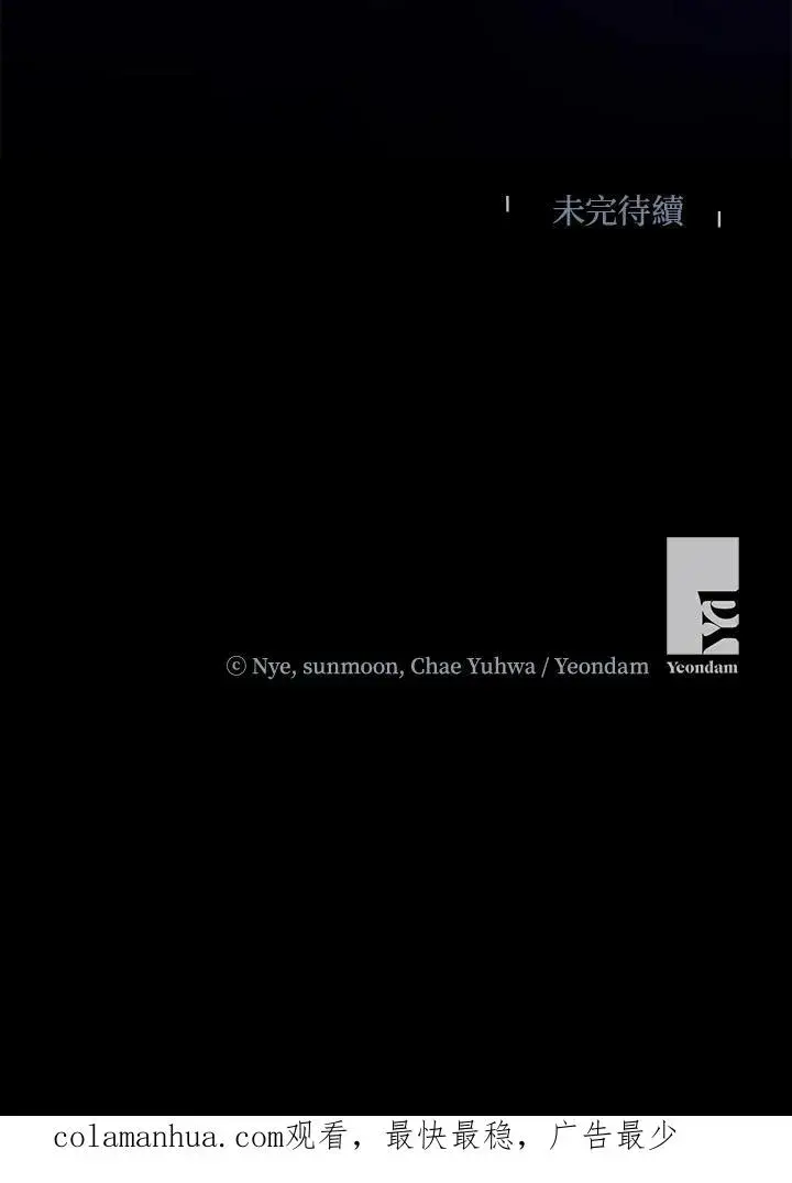 《收养的儿媳准备弃养了》第39话图81