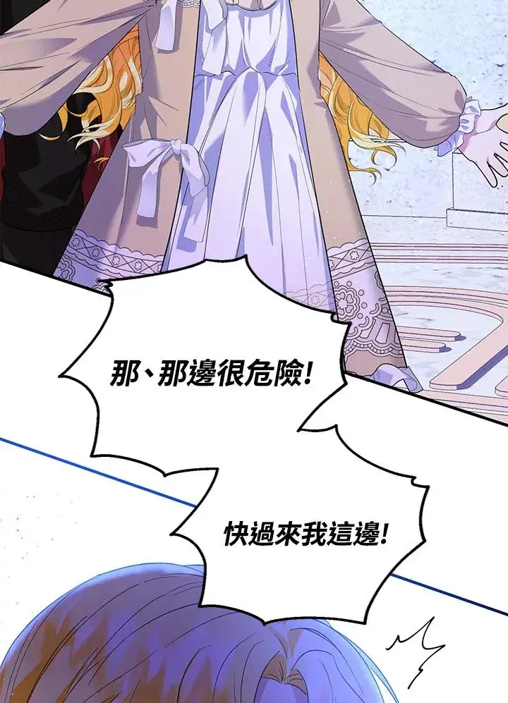 《收养的儿媳准备弃养了》第39话图9